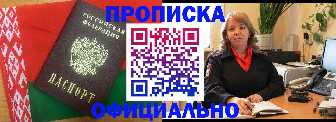 временная регистрация поиск в Стерлитамаке