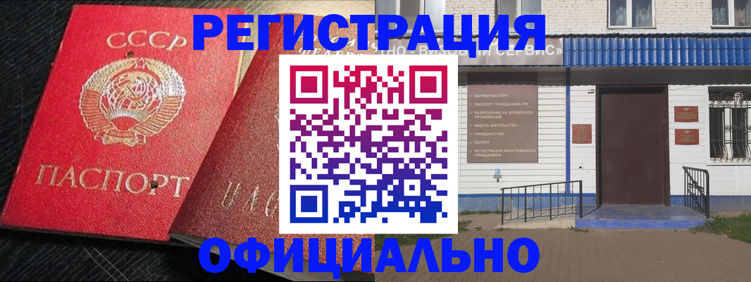 прописка для школы в Стерлитамаке